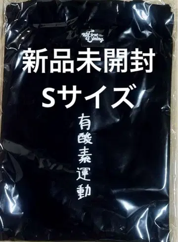 창민 솔로 콘서트 First Dying 유산소 운동 티셔츠 S 사이즈