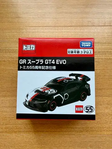 토미카 GR 수프라 GT4 EVO 토미카 55주년 기념 사양