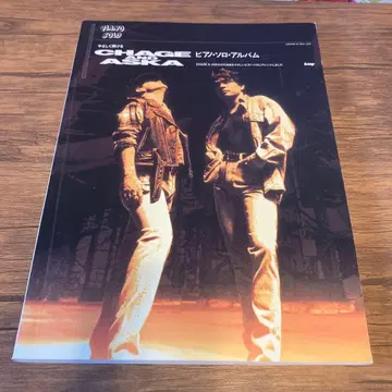 CHANGE ASKA 피아노 솔로 앨범