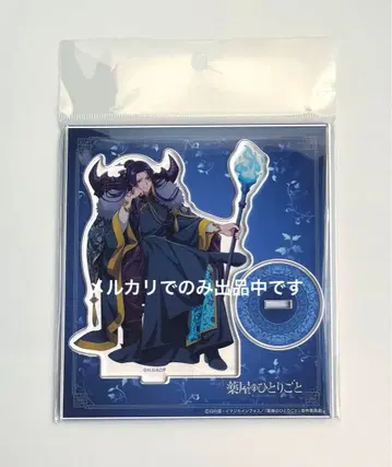 약사의 혼잣말 아크릴 스탠드 징시 할로윈