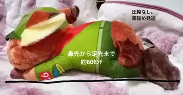 주토피아 닉 와일드 봉제 인형