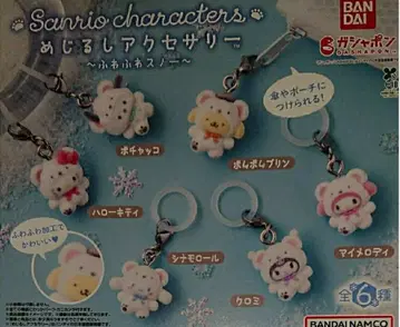 산리오 메지루시 액세서리 폭신폭신 스노우 가챠 전 6종 세트
