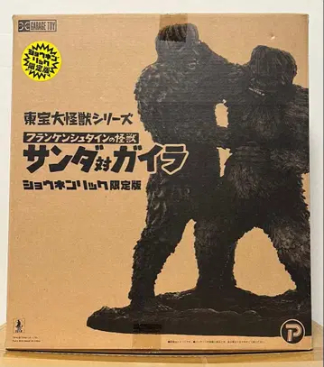 도호 대괴수 시리즈 프랑켄슈타인의 괴수 산다 대 가이라 소년릭 한정판