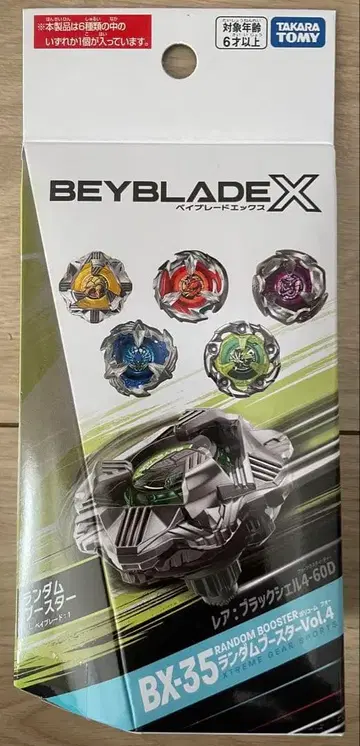 [ 미개봉 새상품 ] 베이블레이드 X BX-35 랜덤 부스터 Vol.4