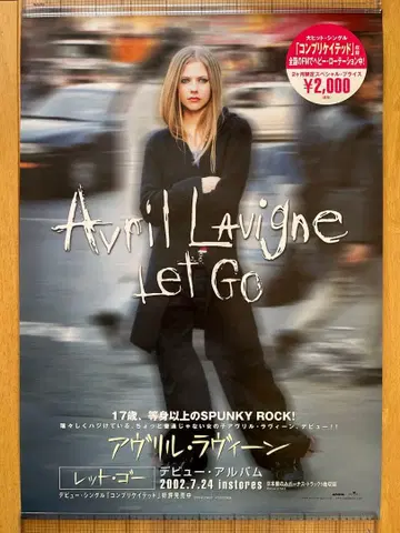 Avril Lavigne 아브릴 라빈 포스터 4