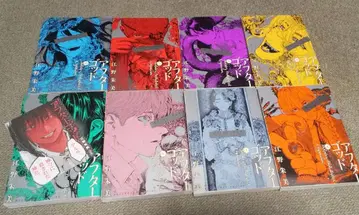 애프터갓 1~8권 에노 아케미 우라 소년 선데이 코믹스