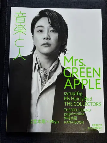 Mrs. GREEN APPLE 음악과 사람