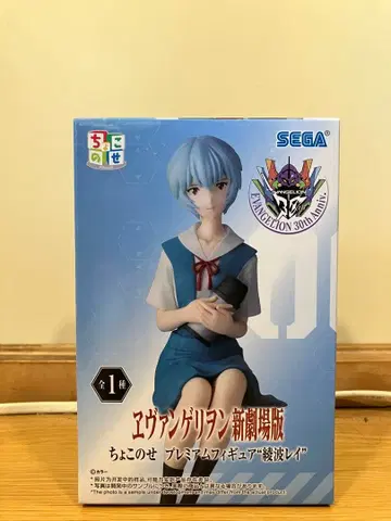 에반게리온 신극장판 아야나미 레이 피규어