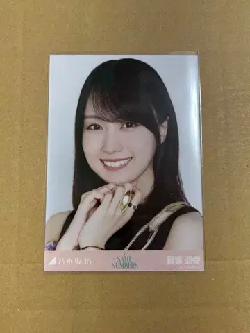 노기자카46 카키 하루카 브로마이드 Same numbers 요리