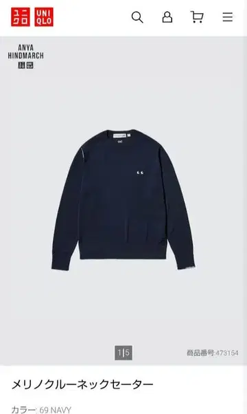 [ 미사용 새상품 ] 유니클로 안야 힌드마치 콜라보 스웨터 네이비 S