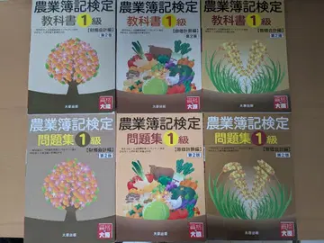 농업 회계 검정 교과서 문제집 1급 세트
