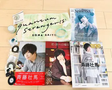 3 사이토 소마 굿즈 세트 팬 아이템 세트