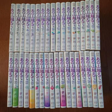 저 산 너머 전 36권