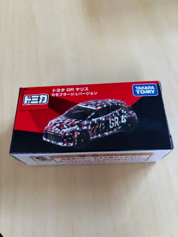 토미카 GR 야리스 카모플라쥬 버전