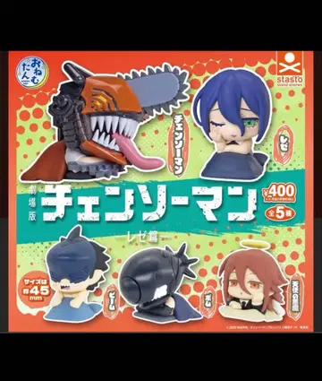 체인소 맨 오네무탄 전종 체인소 맨 오네무탄 컴프세트 레제