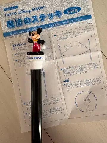 디즈니 리조트 구매 미키 마법 지팡이