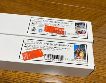 모노노케 히메 포스터