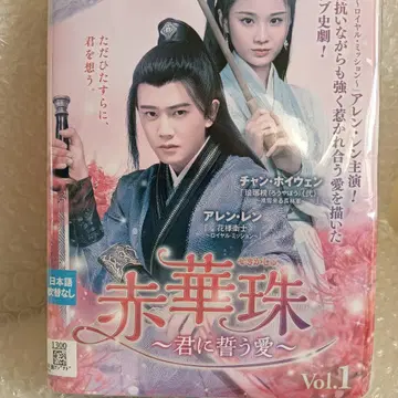 적화주 DVD 중국 드라마 전권 아렌 렌 장휘문 리이통