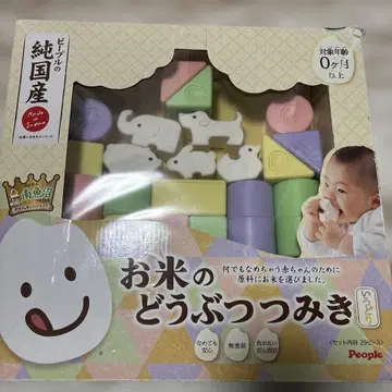 people 쌀 동물 쌓기