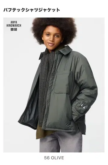 유니클로 안야 힌드마치 퍼프 테크 셔츠 자켓 XL