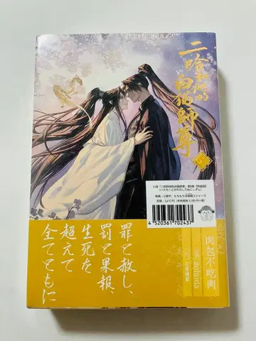 [ 새상품 ] 이얼하와 그의 화이트 고양이 스승님 8권 특장판