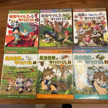 화학 코믹스 서바이벌 시리즈