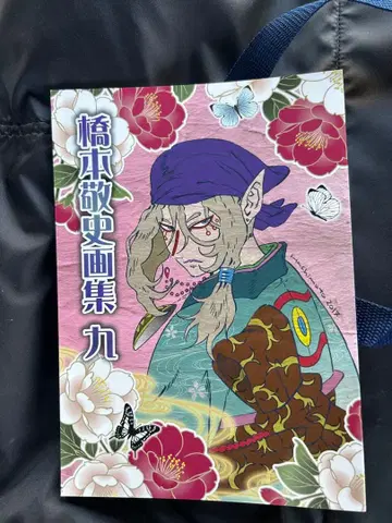 하시모토 타카시 화집 9 모노노케 몇 시간 판매