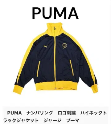 PUMA 넘버링 로고 자수 하이넥 트랙 자켓