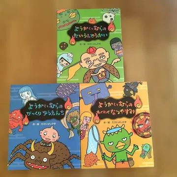 요괴 마을의 큰 운동회 등 3세트