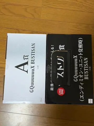 건담 지크 액스 제일복권 A상 피규어 라스트원 세트