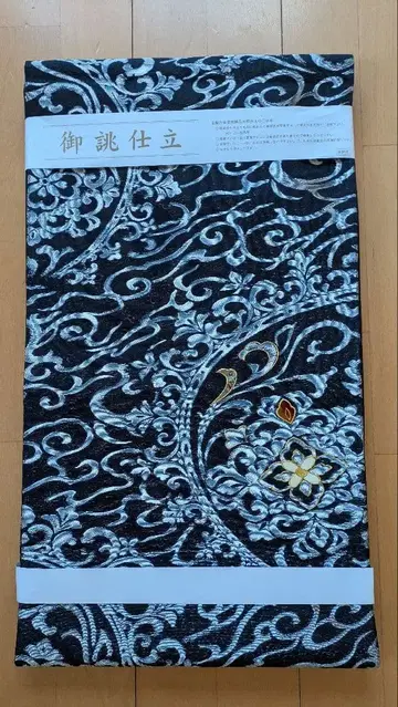 프로필 필독 화상원 근제 후지모토 류지 블랙 다이아 나전