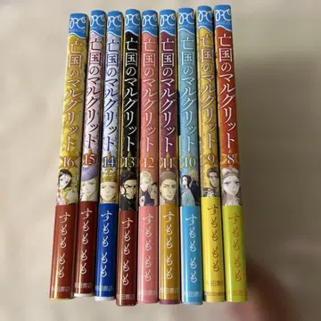 망국의 말그리트 8~16권