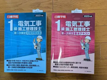 1급 전기공사 시공 관리 기술사 기출문제집 텍스트