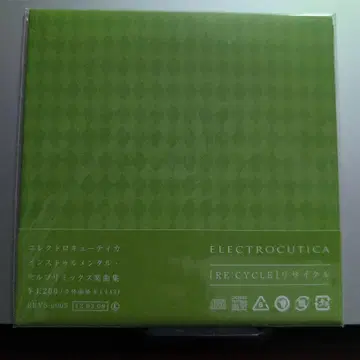 Electrocutica [RE:CYCLE] 리사이클