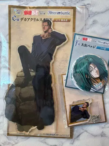 유유백서 web 복권 센스이 시노부