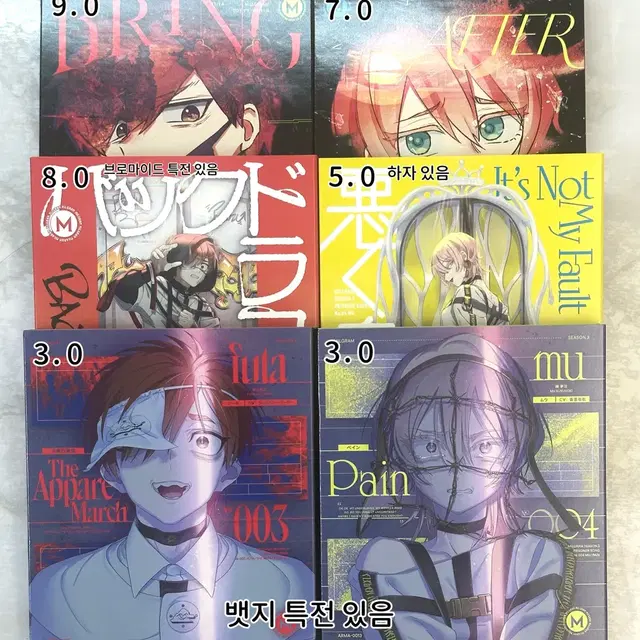 밀그램 후우타 무우 앨범 판매