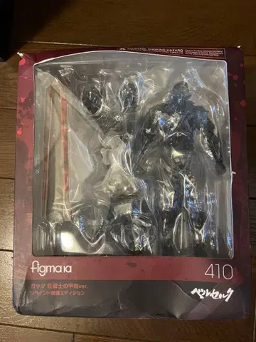 figma 410 갓츠 광전사의 갑옷 ver. 리페인트 해골 에디션