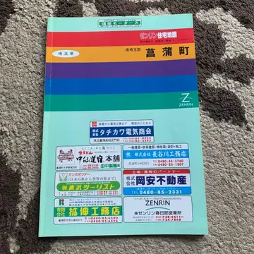 사이타마현 소우라초 젠린 주택 지도