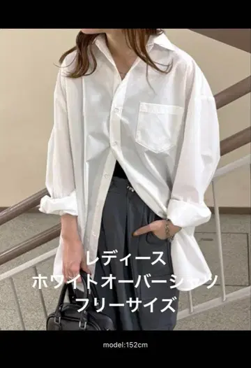 여성용 화이트 오버 사이즈 셔츠