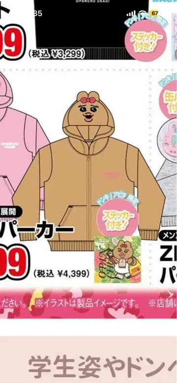 빤쮸토끼 보아 zip 후드티