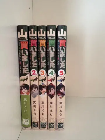 산을 샀습니다 전 5권 세트 새상품급입니다