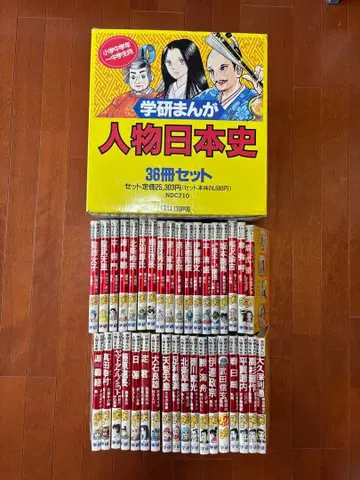 학습연구사 만화 인물 일본사 36권 세트