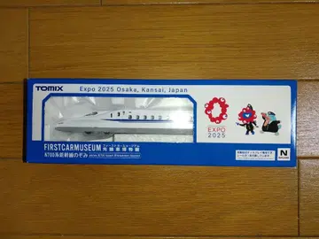 N 게이지 N700계 신칸센 노조미 만박 expo 퍼스트카 뮤지엄