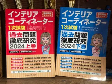 인테리어 코디네이터 1차 시험 기출문제 상하권 세트