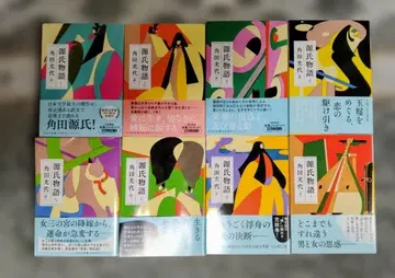 겐지모노가타리 전 8권 쓰노다 미쓰요 저 가와데 문고