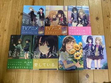 아다치와 시마무라 1~6권 + 공식 앤솔로지 특전 포함