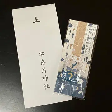 권리 남용 제거 부적 우나츠키 신사 부적 행운의 물건 액막이 개운