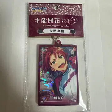 이사라 마오 트윙클 아크릴 키링