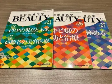 BEAUTY #21, #26, #27 세트 3권