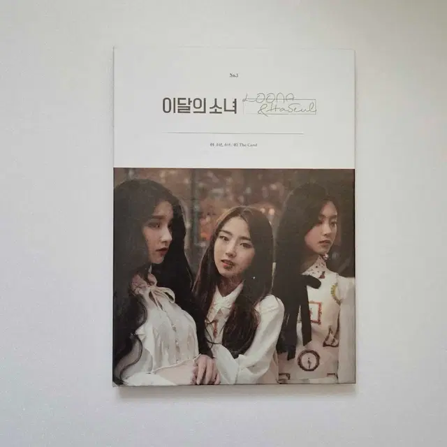 이달의소녀 하슬 싱글 앨범 재발매 개봉